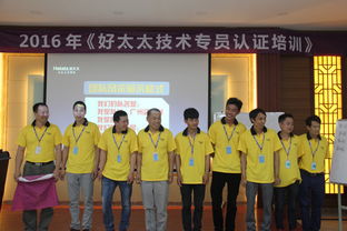 好太太技术专员认证培训 智赢2016，聚力起航，礼仪服务铸就专业典范