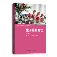 礼仪服务 提升职业素养与个人魅力的必修课